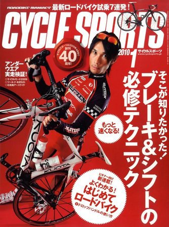 Cycle Sports（サイクルスポーツ） 2009年12月19日発売号 表紙