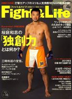 Fight＆Life（ファイト＆ライフ） vol.16 表紙