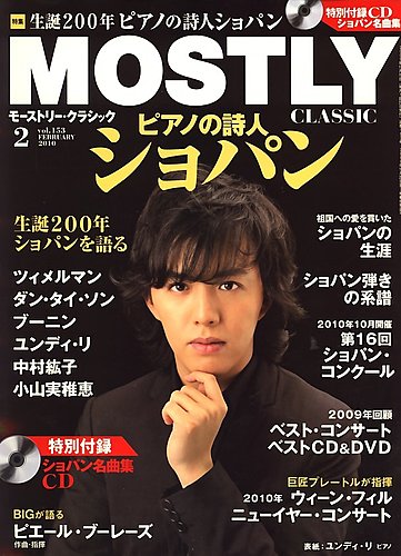 Mostly Classic モーストリー クラシック 2月号 発売日09年12月19日 雑誌 電子書籍 定期購読の予約はfujisan