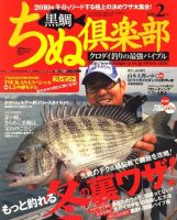 ちぬ倶楽部 2009年12月25日発売号 表紙