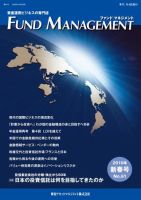 FUND MANAGEMENT(ファンド マネジメント) 10/新春号 (発売日2009年12月25日) 表紙