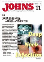 JOHNS（ジョウンズ） 09年11月号 表紙