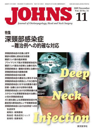 JOHNS（ジョウンズ） 09年11月号 (発売日2009年11月01日) 表紙
