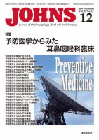 JOHNS（ジョウンズ） 09年12月号 表紙