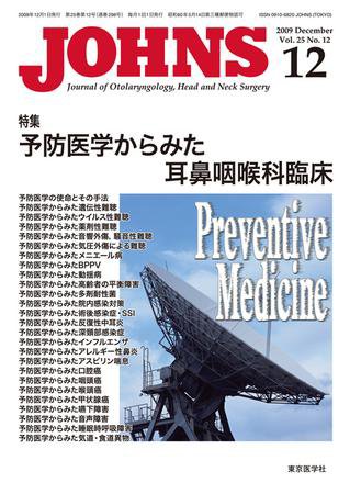 JOHNS（ジョウンズ） 09年12月号 (発売日2009年12月01日) 表紙