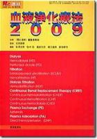 腎と透析 Vol.65 増刊号 表紙