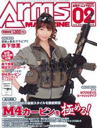月刊アームズマガジン（Arms MAGAZINE) 2月号 (発売日2009年12月27日) 表紙