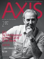 AXIS（アクシス） Vol. 143 表紙