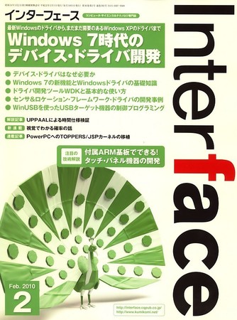 Interface インターフェース 09年12月25日発売号 雑誌 定期購読の予約はfujisan