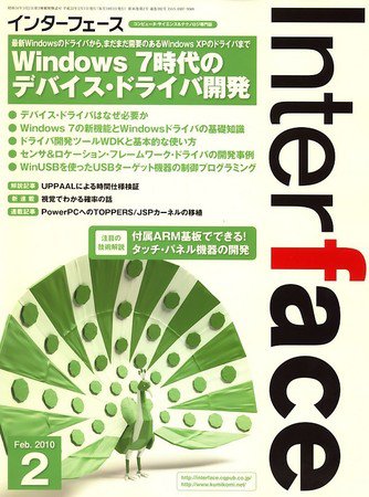 Interface（インターフェース） 2009年12月25日発売号 表紙