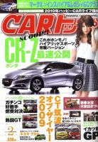 CARトップ（カートップ） 2月号 表紙