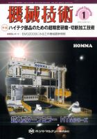 機械技術 2009年12月25日発売号 表紙