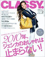 CLASSY.(クラッシィ） 2010年2月号 (発売日2009年12月28日) 表紙