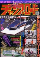 Amazon.co.jp: チャンプロード 2012年 02月号 [雑誌] : 本