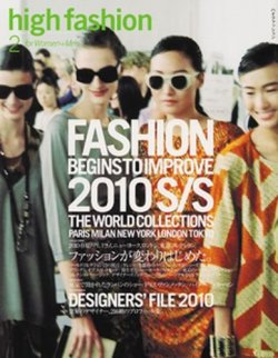 high fashion 雑誌 オファー