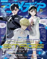 アニメディア 2026年3月号 特典、付録全て付いています アニメディアの最新号【2026年11月号 (発売日2026年10月09日)】| 雑誌