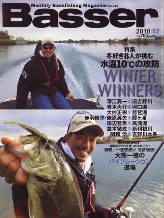 Basser（バサー） No.218 (発売日2009年12月26日) 表紙