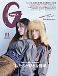 GINZAの表紙
