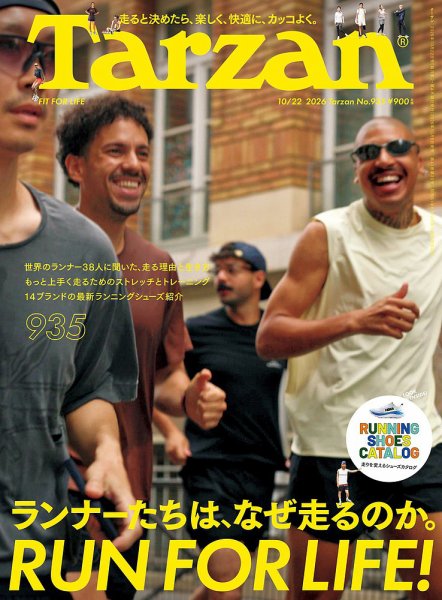 Tarzan（ターザン） 2026年10/22号 (発売日2026年10月08日) 表紙