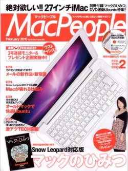 MacPeople (マックピープル） 2009年12月29日発売号 表紙