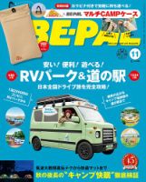 BE-PAL（ビーパル）の最新号【2026年11月号 (発売日2026年10月08日
