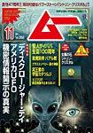 ムーの表紙