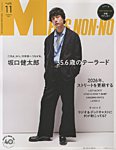 MEN’S NON-NOの表紙
