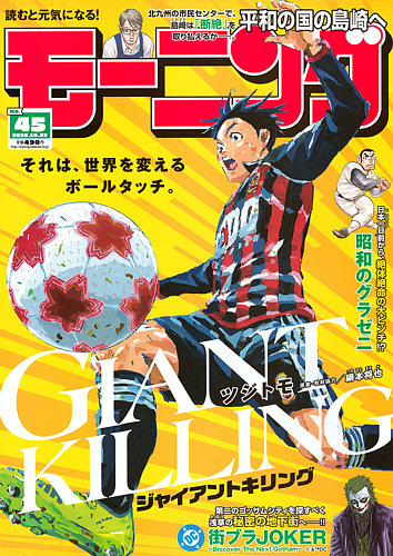 モーニングの最新号【2026年10/22号 (発売日2026年10月08日)】| 雑誌