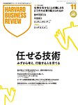 DIAMONDハーバード・ビジネス・レビューの表紙