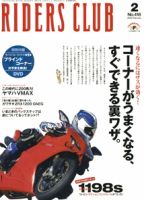 RIDERS CLUB（ライダースクラブ） 2月号 表紙