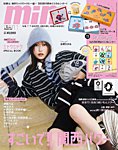 miniの表紙