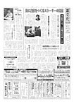 新文化 3627号の表紙