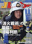 Jレスキューの表紙
