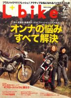 レディスバイク Vol.25 表紙
