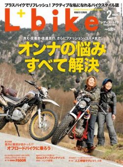 レディスバイク No.25 (発売日2009年12月28日) 表紙