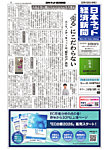 日本ネット経済新聞 0891の表紙