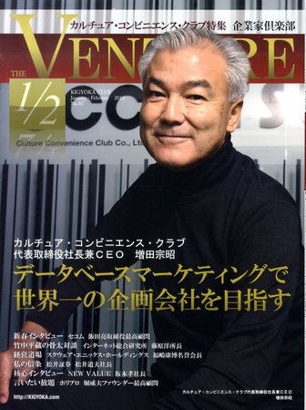 レア★2nd 1月号増刊 Blanc(ブラン) No.2 雑誌 2010年 レア☆2nd 1月号増刊 Blanc(ブラン) No.2 雑誌 2010年 レア☆