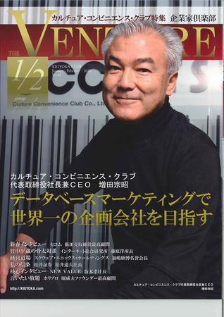 企業家倶楽部 2010年2月号 (発売日2009年12月26日) 表紙