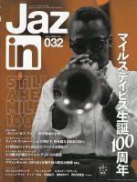Jaz.in Vol.032 (発売日2026年05月26日) 表紙
