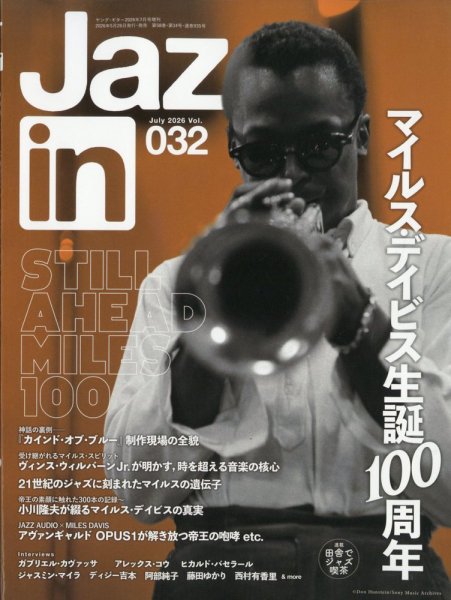 Jaz.in Vol.032 (発売日2026年05月26日) 表紙