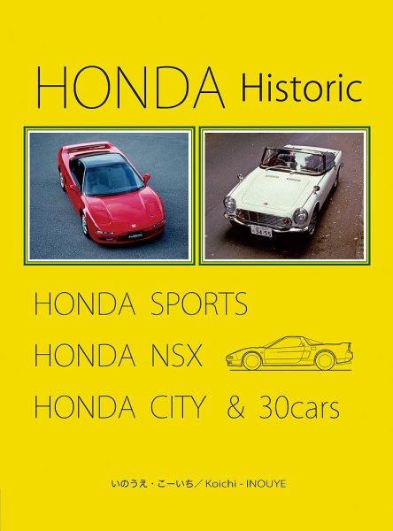 Honda Historic 2026年04月20日発売号 表紙