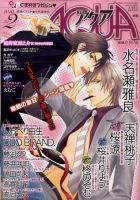 コミックアクア 2009年12月28日発売号 表紙