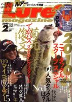 Lure magazine（ルアーマガジン） 表紙