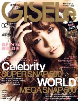 GISELe（ジゼル） 2月号 (発売日2009年12月25日) | 雑誌/定期購読の