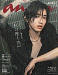 ananの表紙