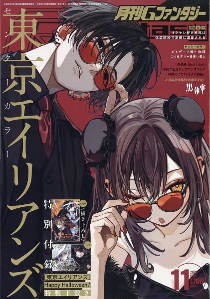 月刊 G ファンタジー 2026年11月号 (発売日2026年10月16日) 表紙