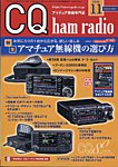 CQ Ham Radioの表紙