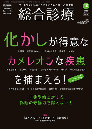 【全3冊】臨床外科2026年1（2月）号・2（4月）号・3（6月）号　※医学書院 総合診療の次号【Vol.36 No.10 (発売日2026年10月15日)】| 雑誌/定期