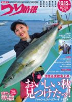 つり情報のバックナンバー | 雑誌/電子書籍/定期購読の予約はFujisan
