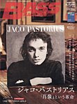 BASS MAGAZINEの表紙
